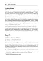 FastAPI: веб-разработка на Python