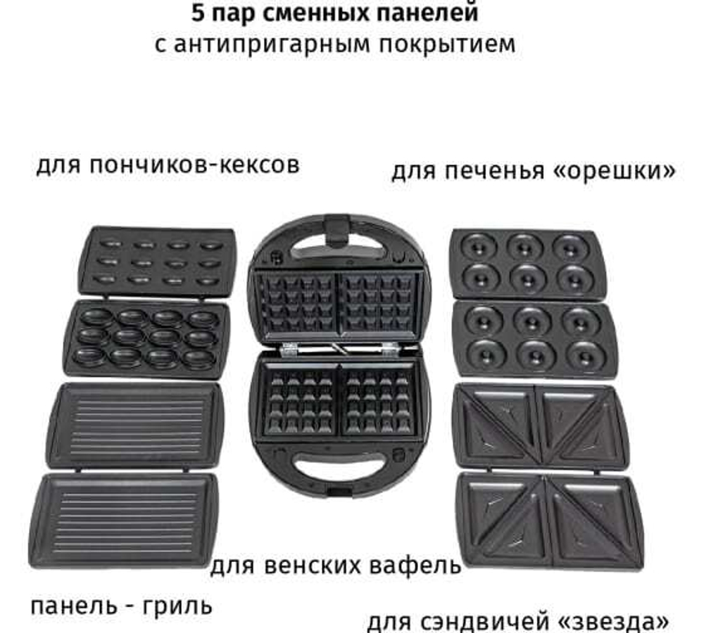 Бутербродница PIONEER SM520D (5в1)