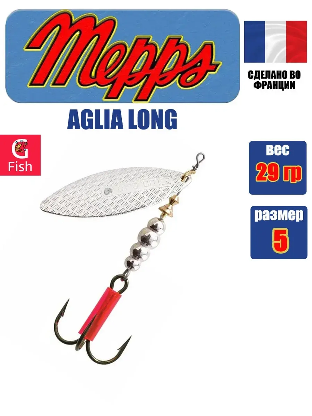 Блесна для рыбалки вращающаяся AGLIA LONG 2, Black