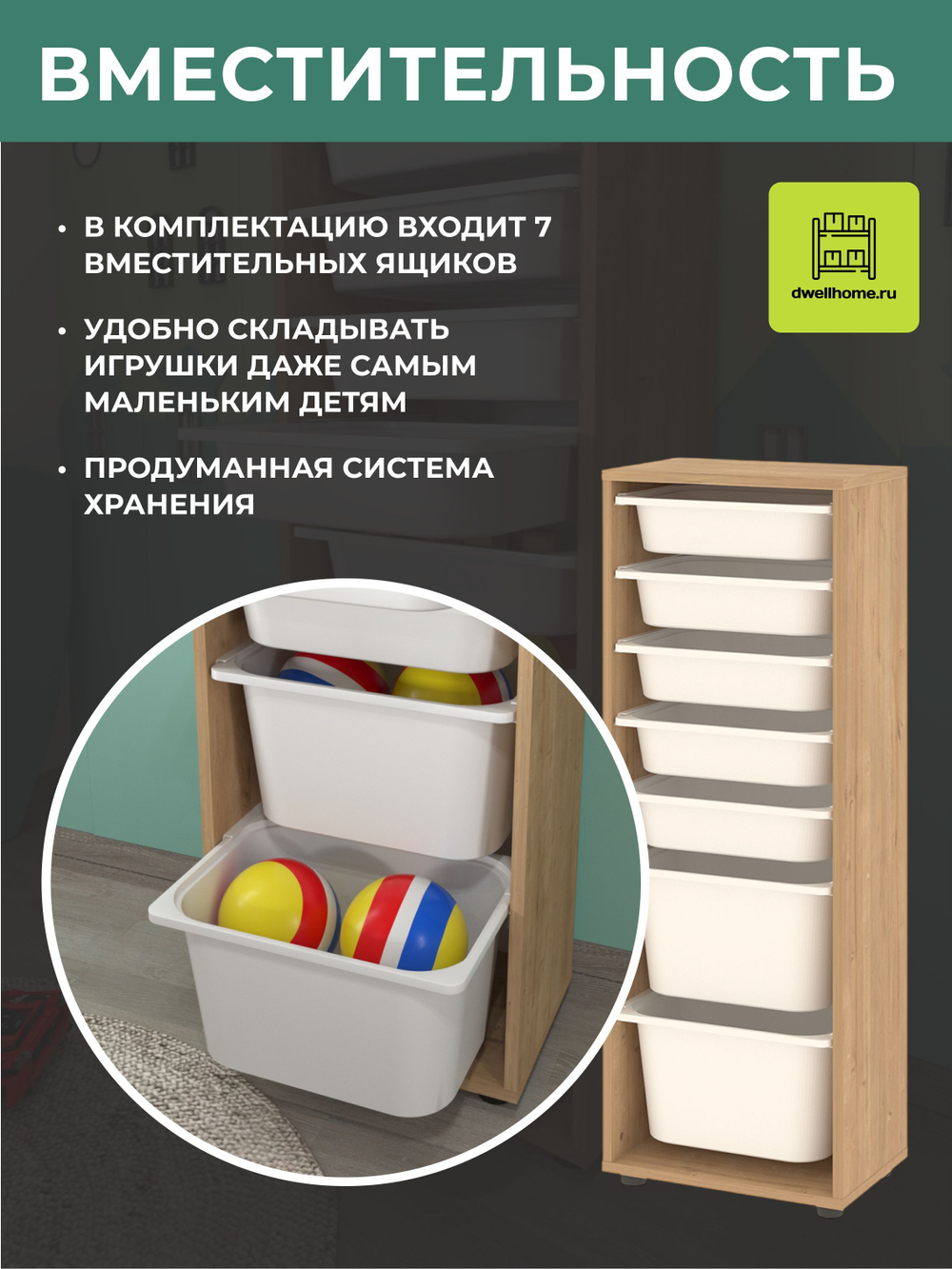 Стеллаж PERA с 7 выдвижными ящиками - дуб