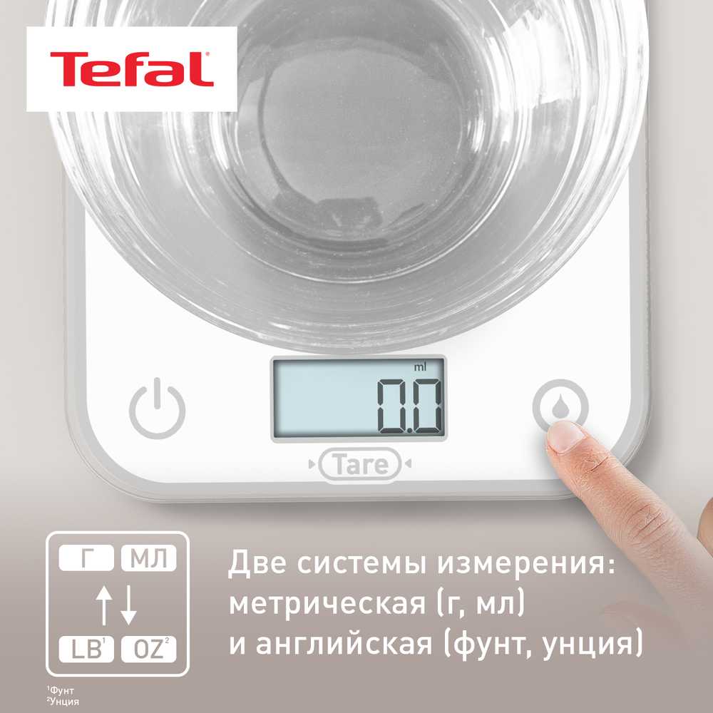 Кухонные весы Tefal Optiss BC50U0V0