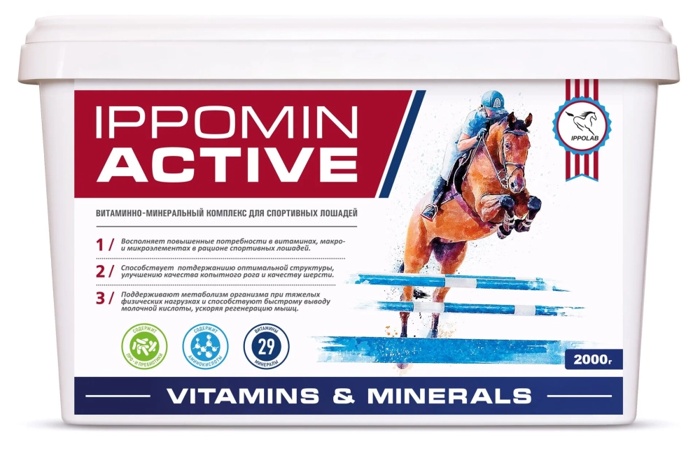 IPPOMIN ACTIVE,ВИТАМИННО-МИНЕРАЛЬНЫЙ КОМПЛЕКС ДЛЯ СПОРТИВНЫХ ЛОШАДЕЙ, 2кг