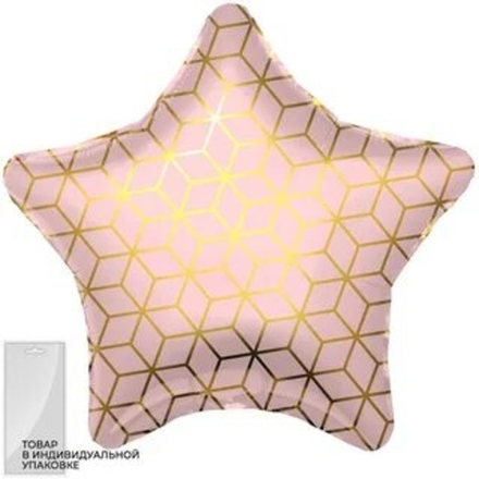 Шар (19""/48 см) Звезда, Геометрия, Розовый, 1 шт. Е043