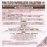 Pink Floyd / Animals (Mini LP CD)
