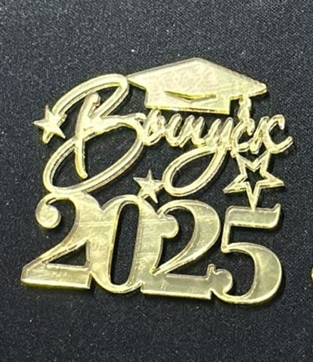 Топпер-мини "Выпуск 2025" , 5*5 см, золото