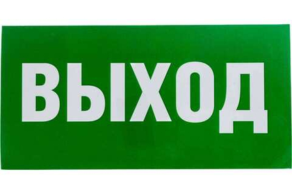 Аварийная наклейка NL-100x200W-E22  Navigator 14378