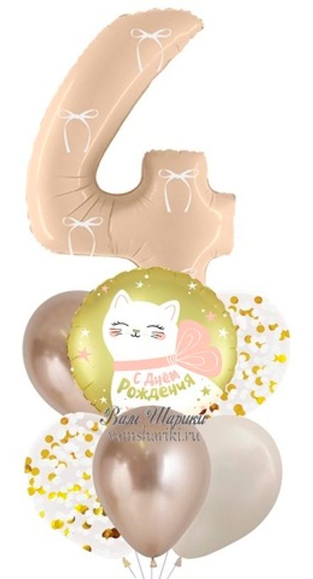 Фонтан шаров "Цифра с бантиками на День Рождения"