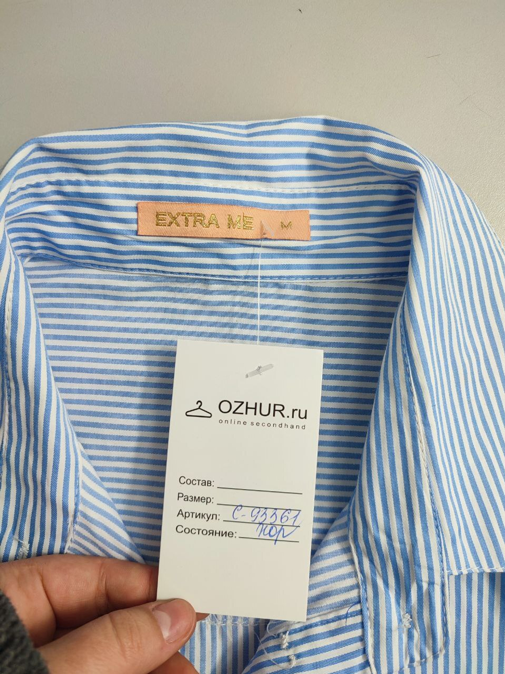 Блузка Extra Me в полоску 46 размера