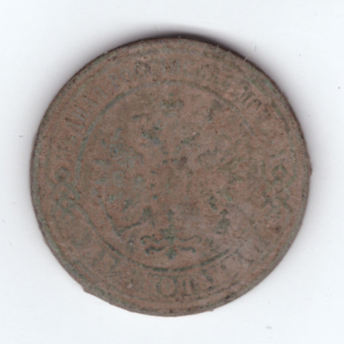 2 копейки 1870 года. G