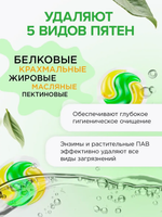 Synergetic Оригинал Капсулы для стирки белья, 60 шт