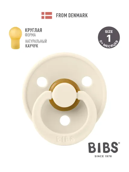 Пустышка BIBS каучук классическая от 0 мес.