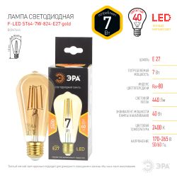 Лампочка светодиодная ЭРА F-LED ST64-7W-824-E27 gold E27 / Е27 7Вт филамент золотистый теплый белый свет