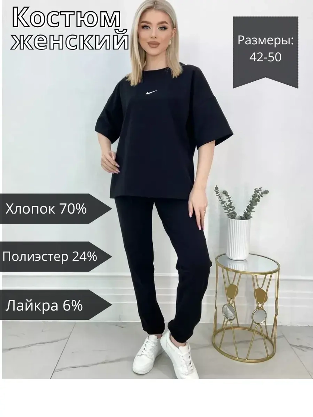 Спортивный костюм штаны с футболкой