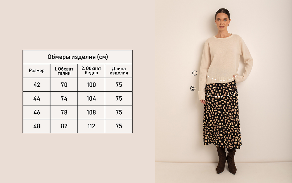 Юбка "Грета"