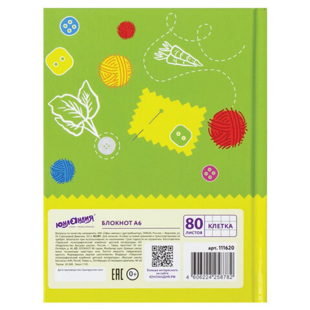 Блокнот МАЛЫЙ ФОРМАТ (110х147 мм) А6, 80 л., твердый, клетка, ЮНЛАНДИЯ, "Умный кролик", 111620