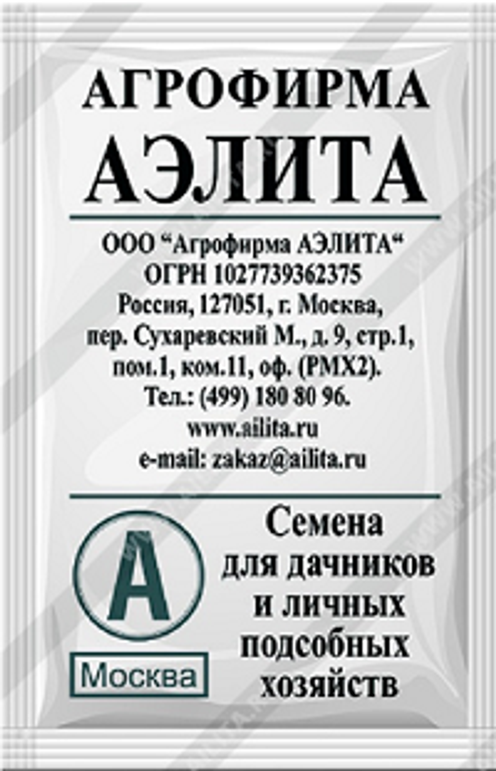 Базилик овощной Крупнолистный сладкий