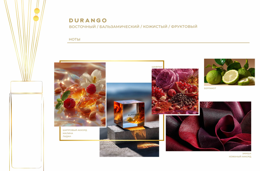 KARLSBACH Диффузор DURANGO 100мл Восточный/бальзамический/кожаный/фруктовый