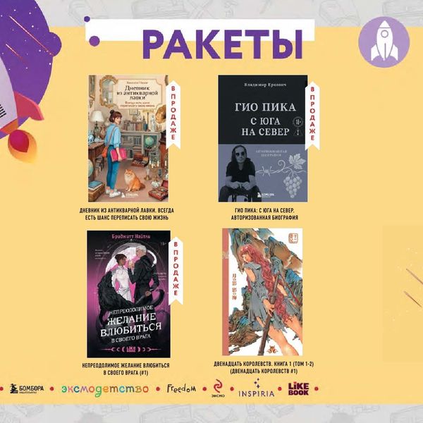 Ракеты январь-февраль 2026