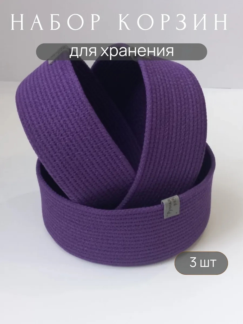 Корзина для хранения плетеная