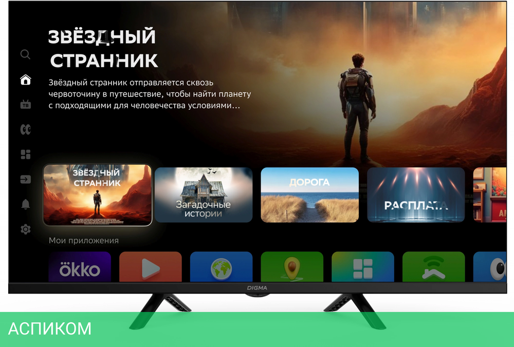 Телевизор Digma DM-LED32SBB36 черный/черный