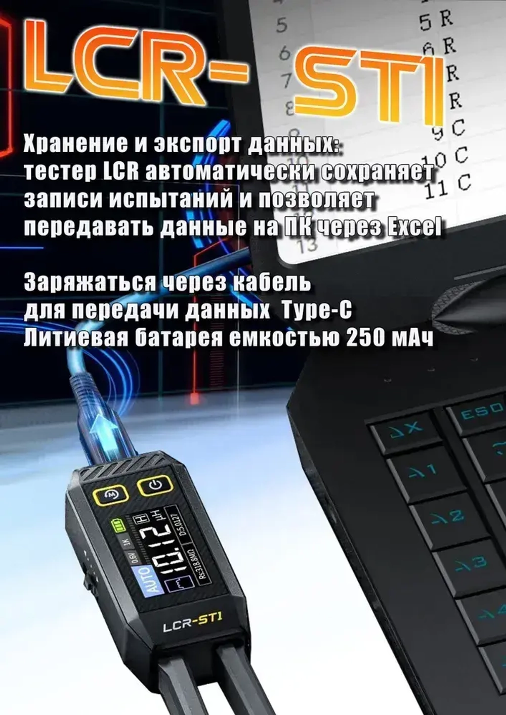 Цифровой тестер-пинцет FNIRSI LCR-ST1