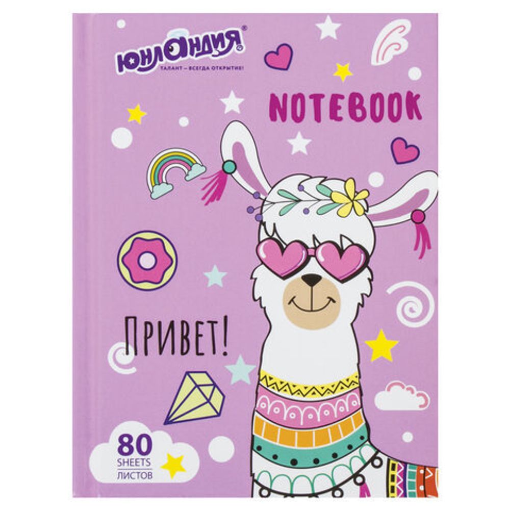 Блокнот МАЛЫЙ ФОРМАТ (110х147 мм) А6, 80 л., твердый, клетка, ЮНЛАНДИЯ, "Лама", 111619