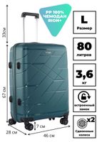 Чемодан 463 / Полипропилен