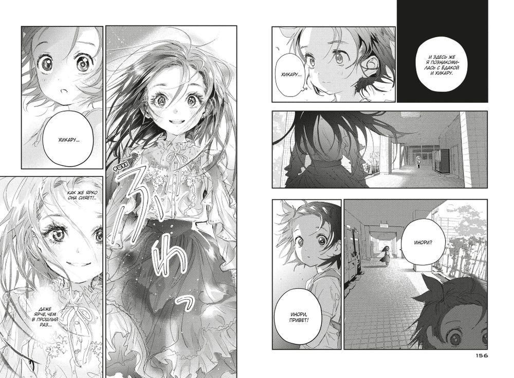 Манга Медалистка. Том 4