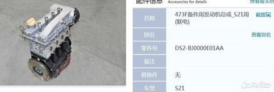 Двигатель Chery QQ, QQ6- новый товар