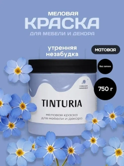 Краска для мебели и декора меловая TINTURIA матовая без запаха утренняя незабудка 0,75 кг