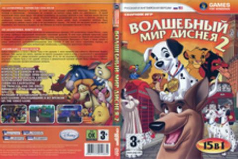 Волшебный мир Диснея 2