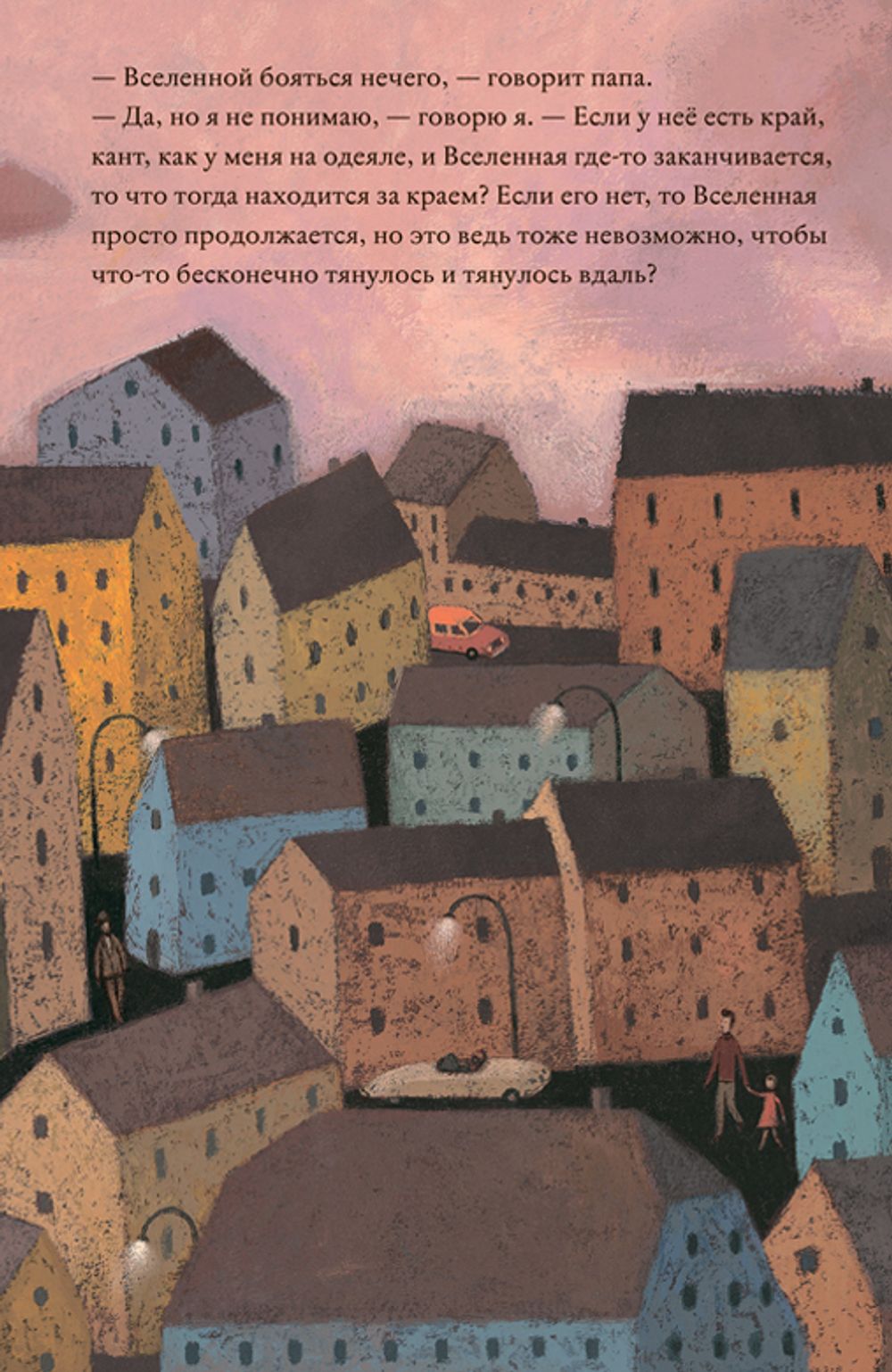 Кант (электронная книга)