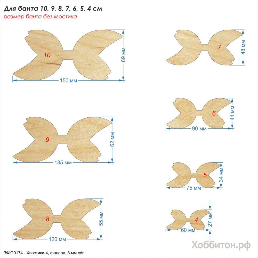 Шаблон &#39;&#39;Хвостики-4&#39;&#39; , фанера 3 мм (1уп = 5шт)
