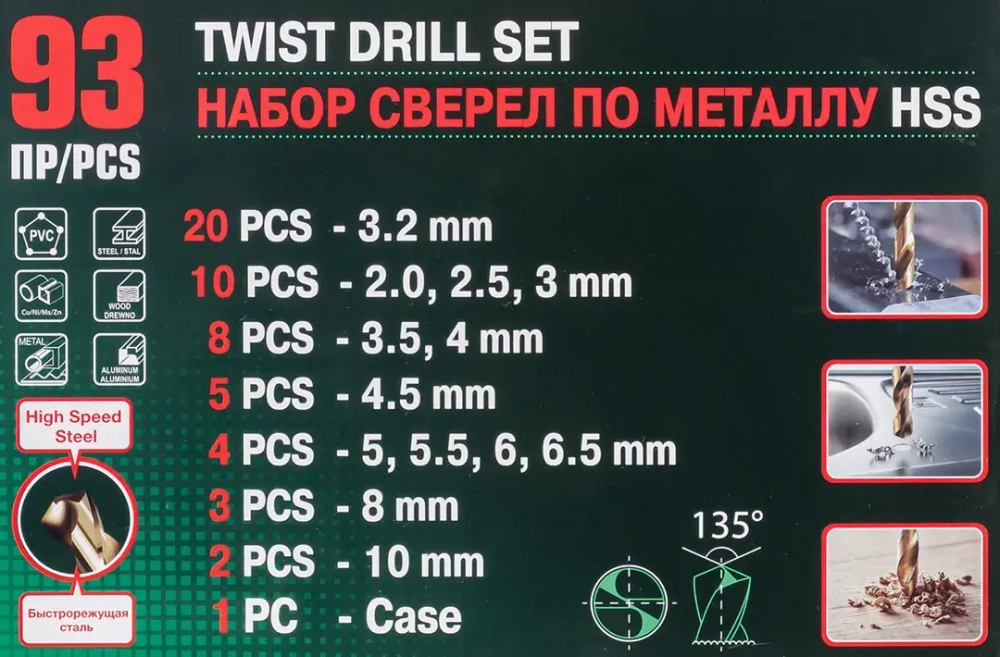 Набор сверел по металлу,93пр.(3.2-20шт,2,2.5,3-по10шт,3.5,4-по 8 шт,4.5-5шт,5,5.5,6,6.5-по 4шт,8-3шт,10-2шт)в кейсе RockForce RF-924U93