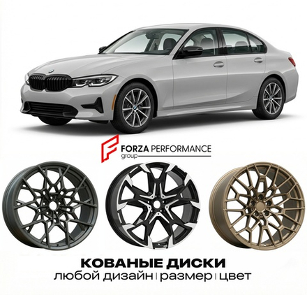 КОВАНЫЕ ДИСКИ для BMW 3 серии G20 G21 G28 Рестайлинг 2022-нв БМВ