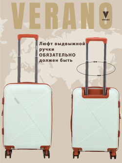 Чемодан мини "Verano" из полипропилена, съёмные колёса
