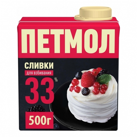 Сливки животные "ПЕТМОЛ 33%"  БЗМЖ, 500гр/упак.