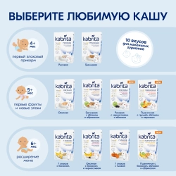 Каша Kabrita молочная Овсяная с бананом и черносливом 180г
