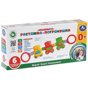 ПОГРЕМУШКА-РАСТЯЖКА  МЕДВЕЖАТА , "УМКА"
