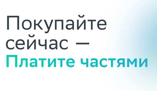 Покупка в рассрочку &quot;Плати частями&quot;