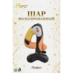 Шар фольгированный 23» (58 см) Цифра 4"Мир зверят»