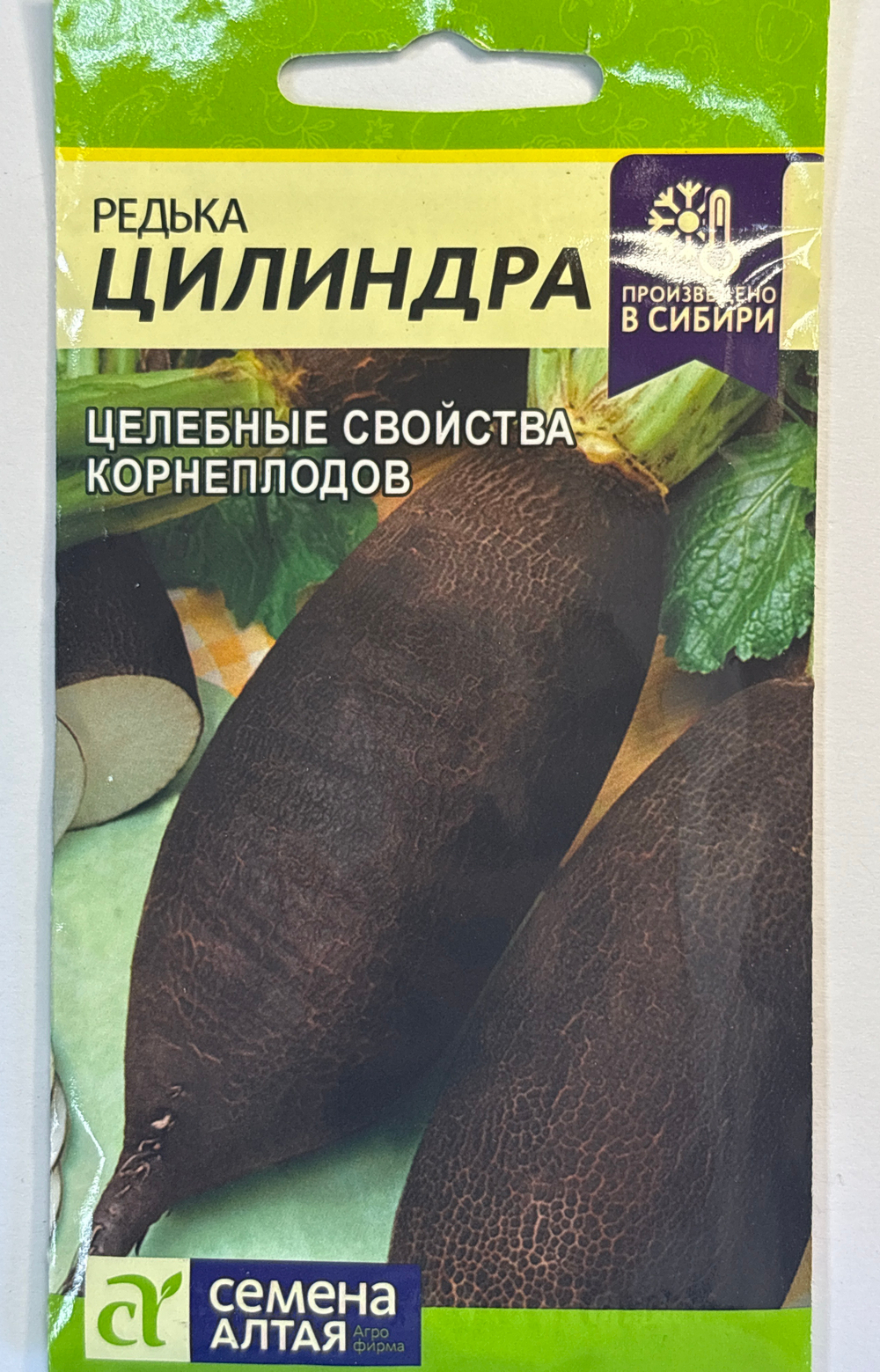 Редька Цилиндра 1 г СМЗ-212