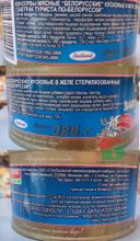 Говядина тушеная &quot;Завтрак туриста по-Белорусски&quot; 525г. Столбцы этикетка