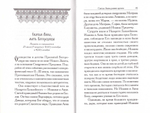 Святая Анна