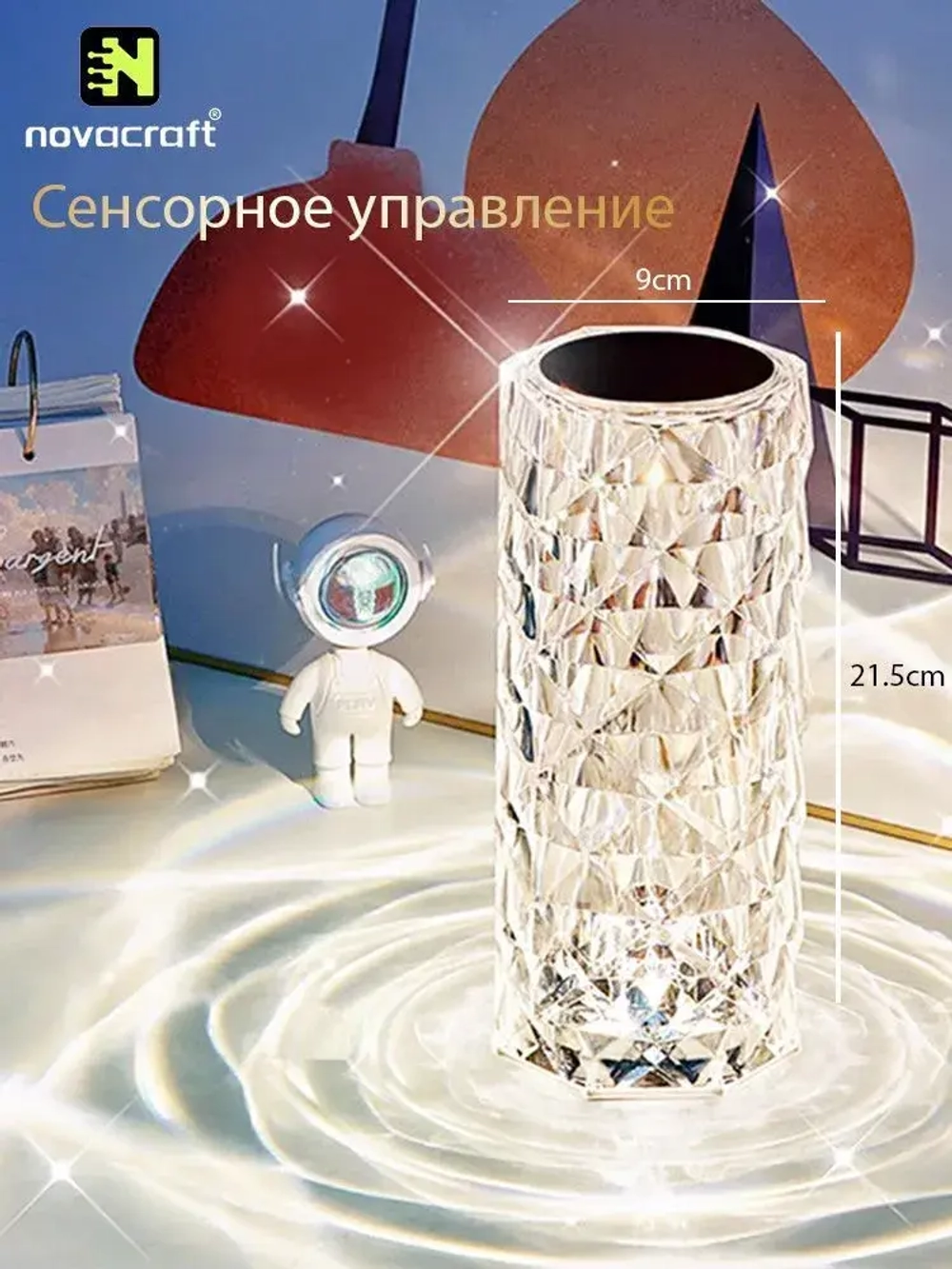 Ночной свет novacraft