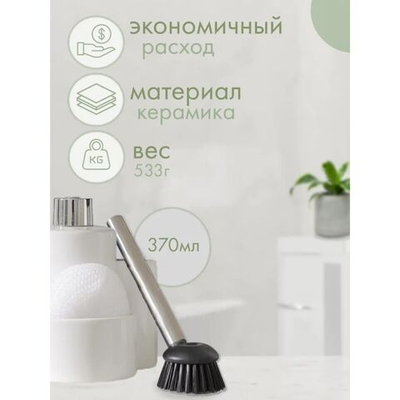 Белый кухонный дозатор для моющего средства с губкой и щеткой «Милитари» (370 мл.)