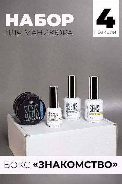 Бокс знакомство с выгодой 25%