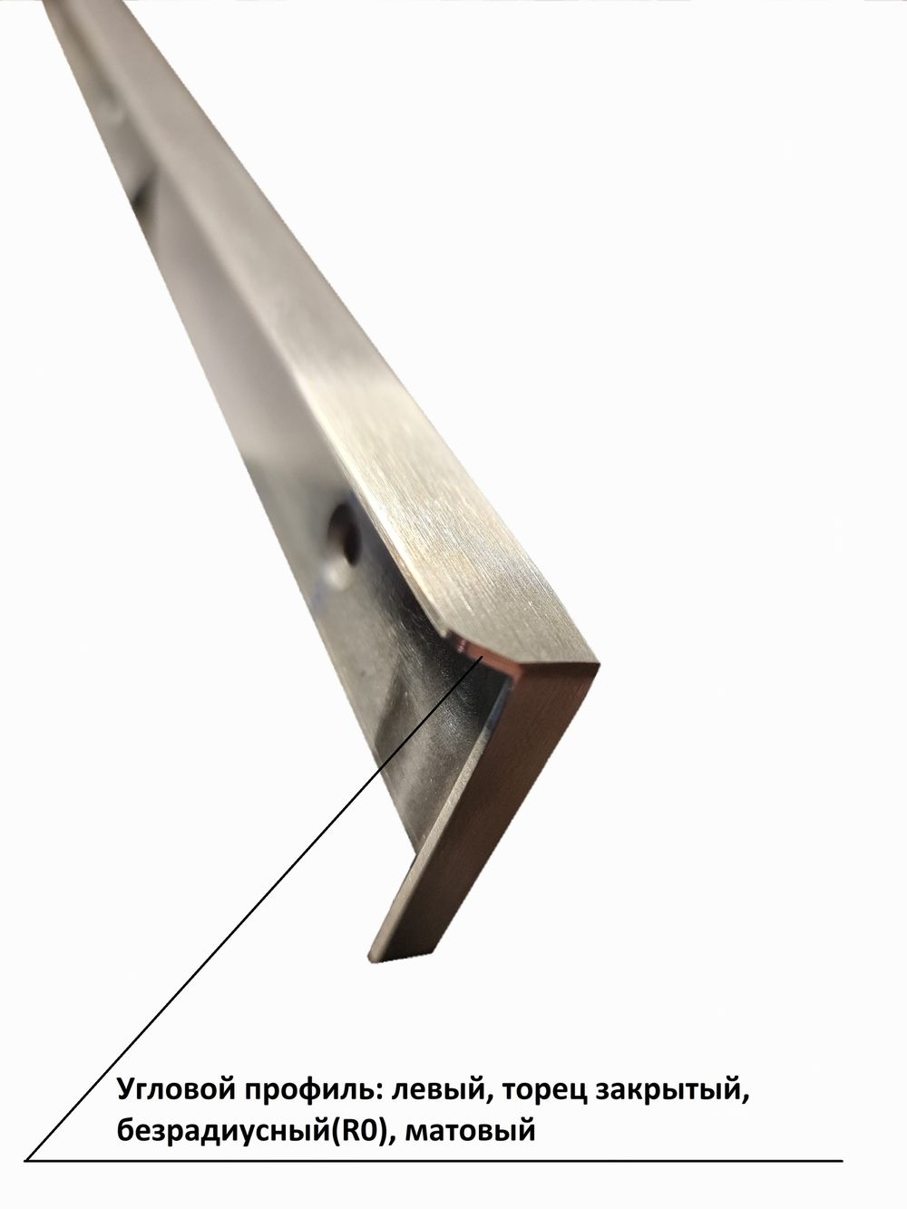 Планка угловая для столешницы