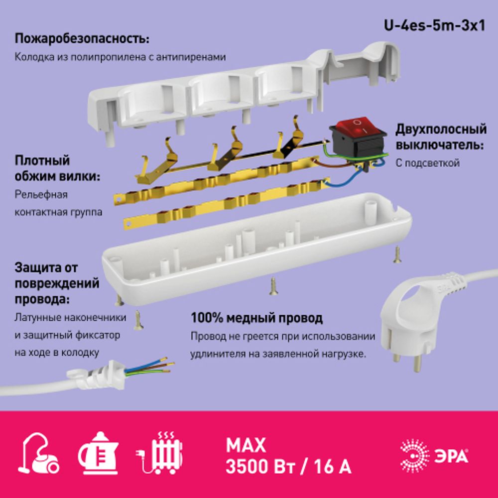 Удлинитель электрический ЭРА U-4es-5m-3x1 с заземлением с выключателем 4 розетки 5м ПВС 3x1мм2 16А