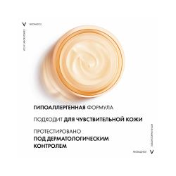 Vichy Neovadiol Post-Menopause Дневной лифтинг крем для лица против пигментации в период менопаузы SPF 50, 50 мл